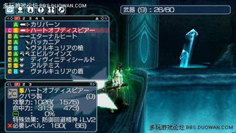 如何轻松解锁PSP《梦幻之星-携带版2》全部功能？金手指秘籍大公开！ 1