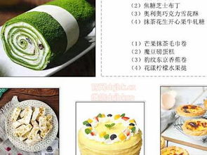 西点制作培训课程学费概览 2