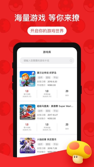 蘑菇时间app 截图3