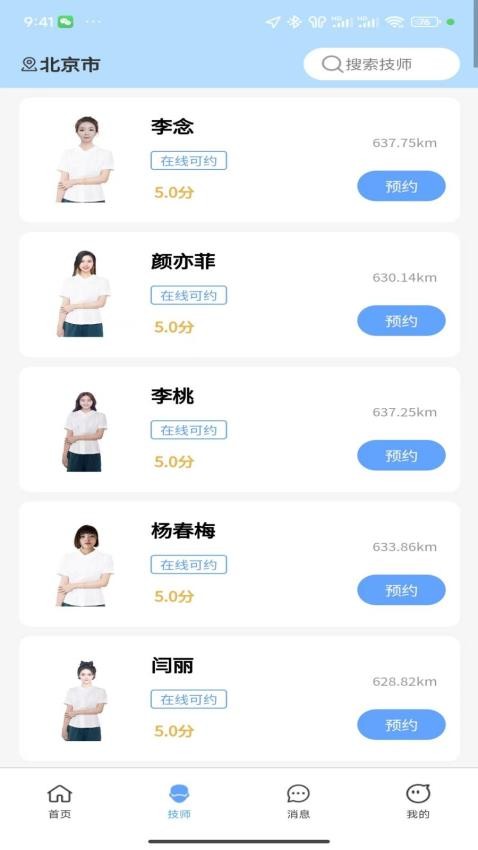 青黛到家手机版 截图3