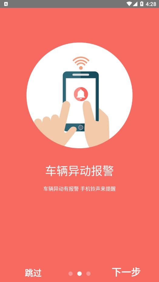域行 截图2