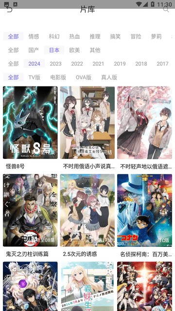 天美影视app最新版本 截图2