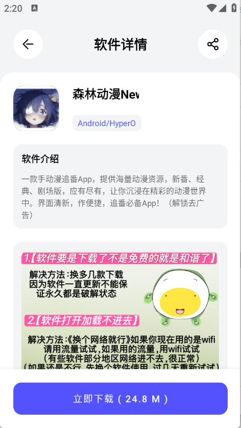蛋蛋分享库 1