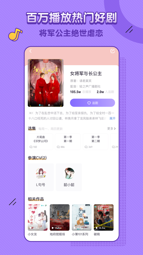 饭角(广播剧交流社区) 1