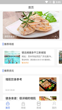 天博app 截图3