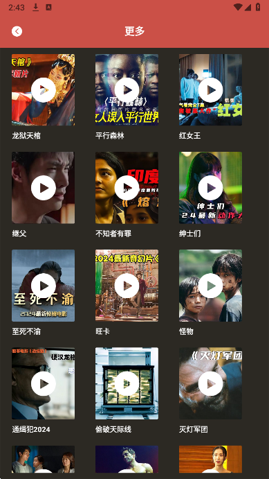 玉米影视去广告最新版 截图1