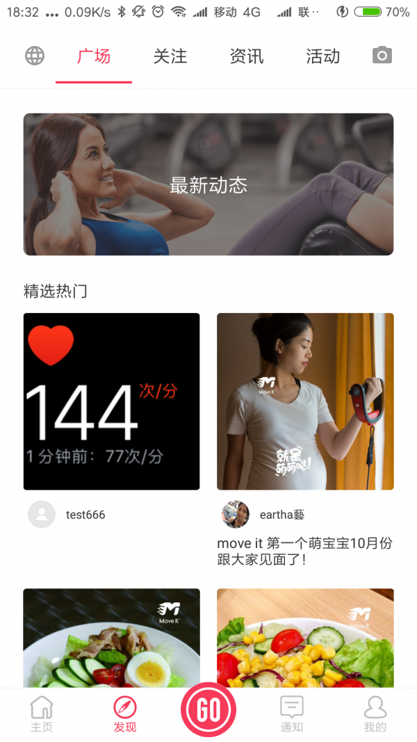 Move It 截图4
