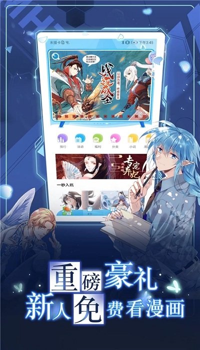 漫画台 截图5