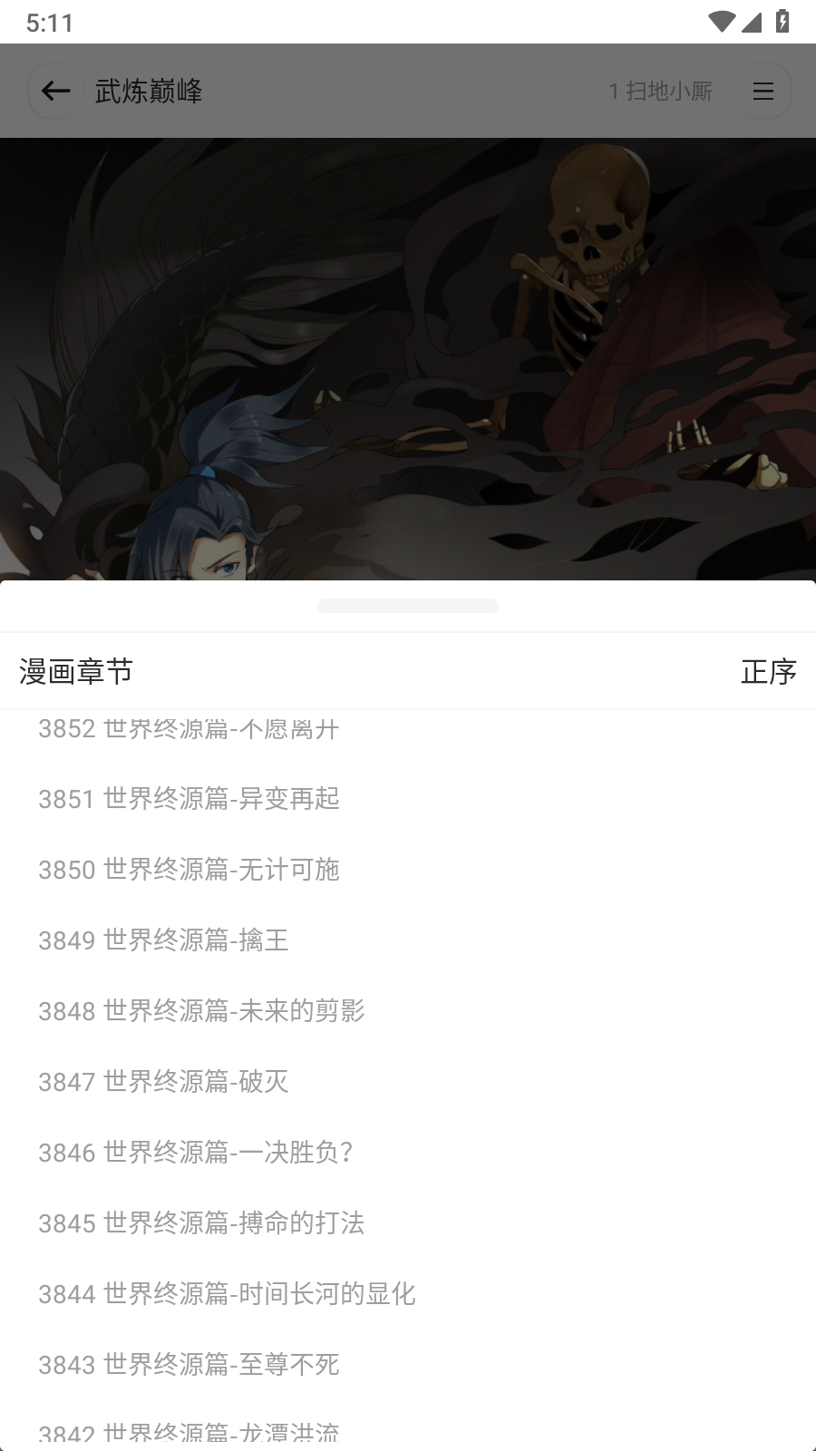 小熊漫画app最新版 截图2