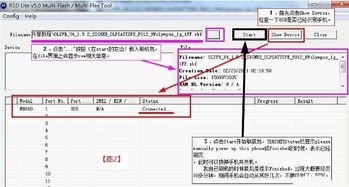 摩托罗拉MB860一键官方恢复与救砖全图解教程 2