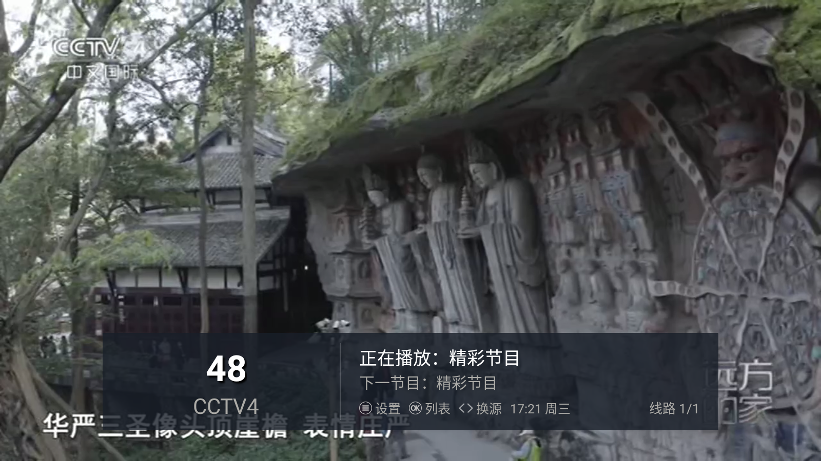 新万象TV电视最新版 1