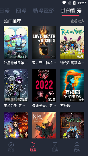 囧次元无广告版下载 截图4