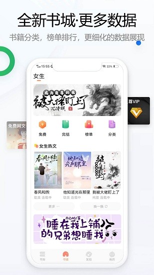 书桌看吧小说 截图3