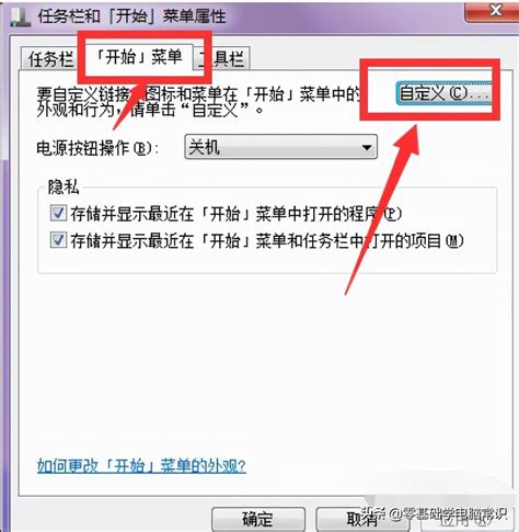 探索Windows7的“运行”功能：轻松定位与高效使用指南 4