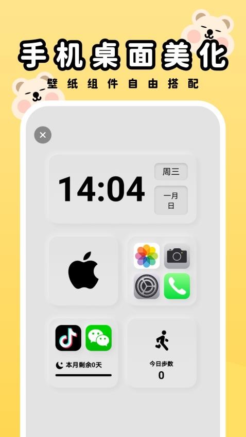萌趣壁纸app官方版 1