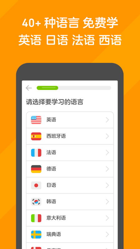 多邻国官方 1