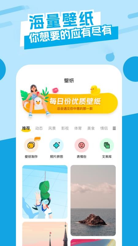 相约app 截图4