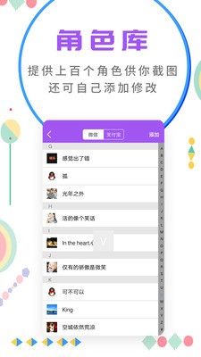 微商截图大师 截图4