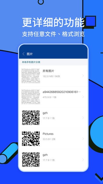 za解压软件(zarchiver)  截图3