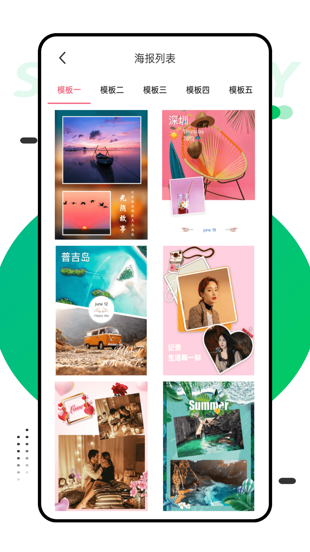 对话生成器app 1