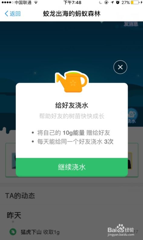 蚂蚁森林里胡杨树长大需要多少能量？ 2