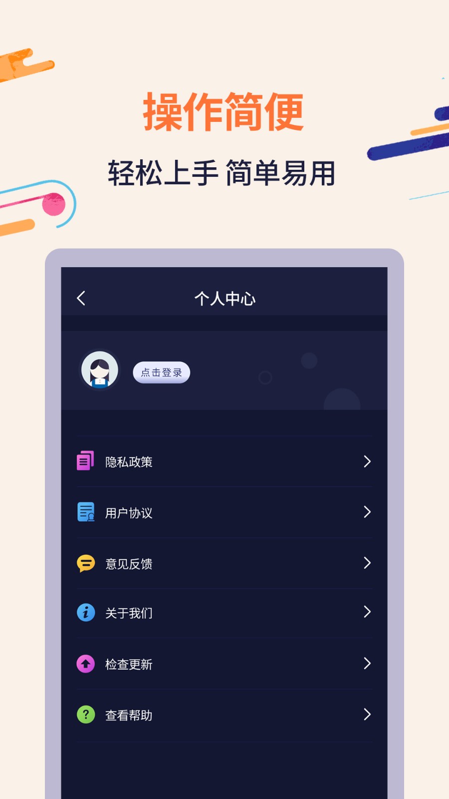 掌上扫描识字 截图2