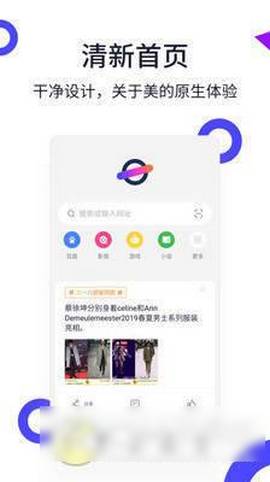 美图浏览器 1
