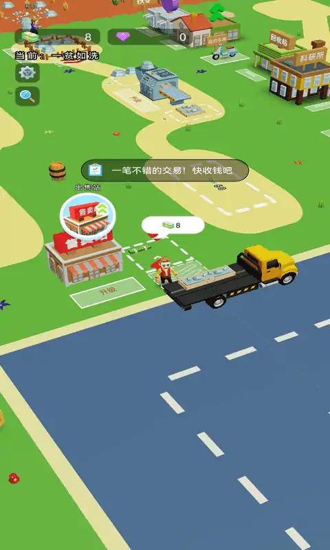 小小矿商 1