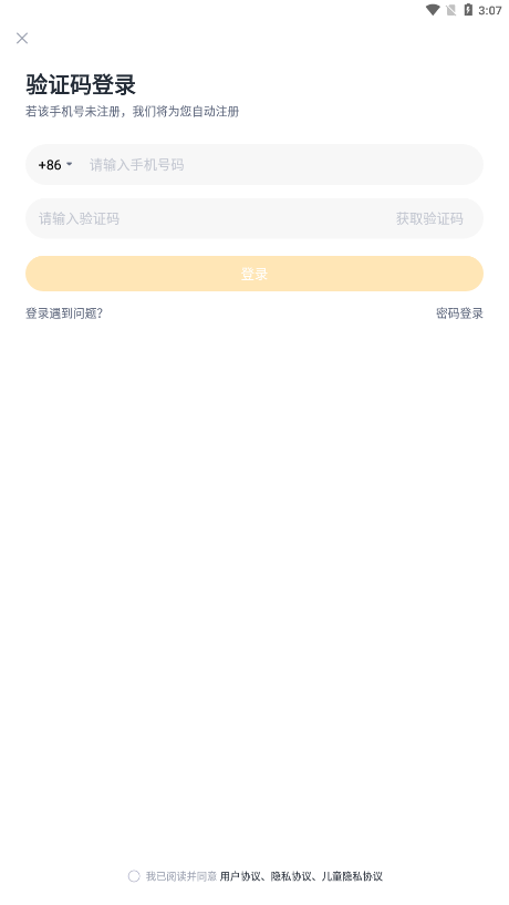 学家云 截图4