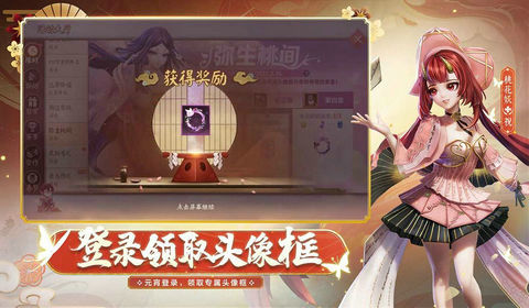 决战平安京官服 1