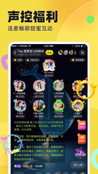 iu交友app安卓版 截图3