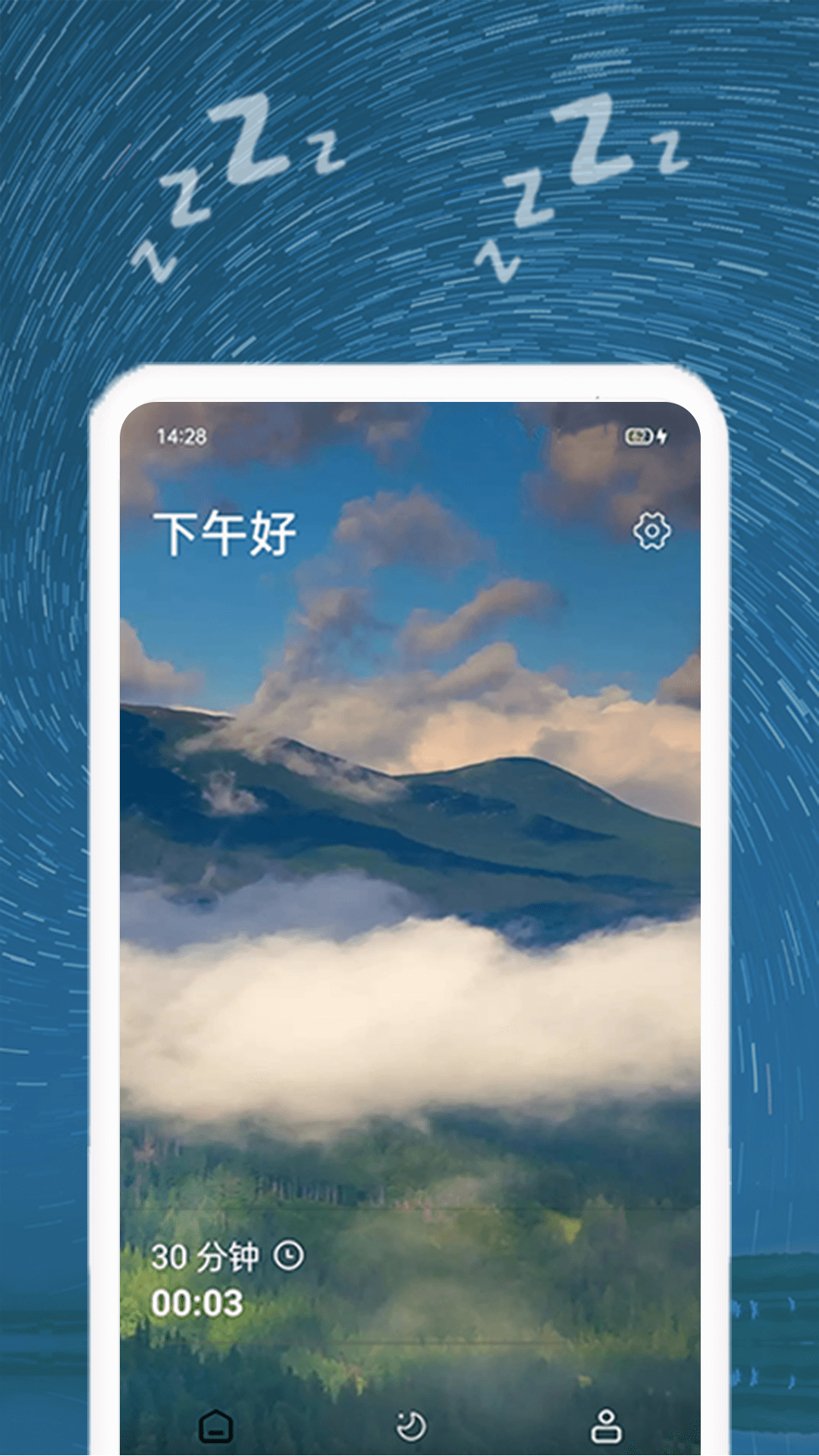 正念睡眠音乐 截图4