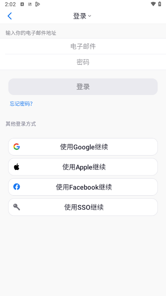 zoom视频会议手机版 截图4