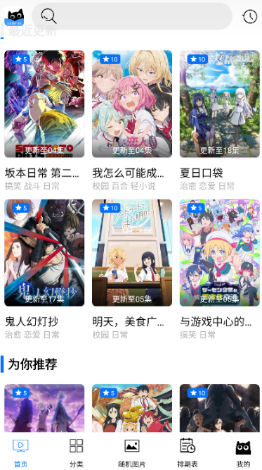 CainFun动漫 截图1