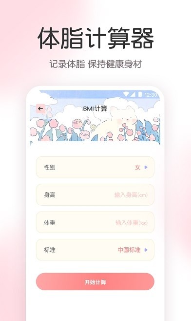 AR尺子工具箱 截图2