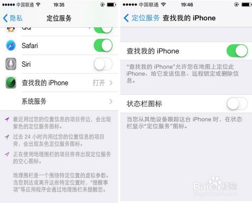 苹果手机丢失后，如何快速定位并找回手机位置？ 1