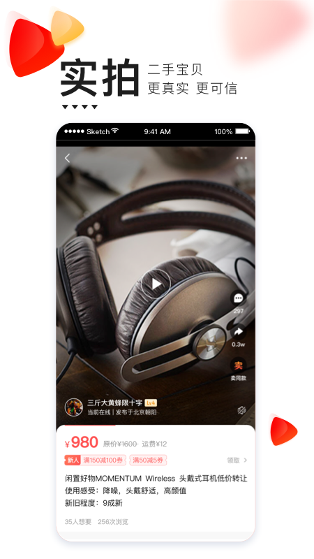 转转APP 1