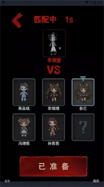 噩梦医院 截图3