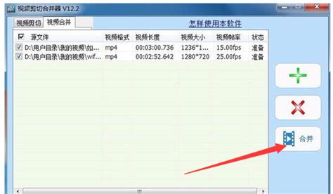 高效截取视频中的精彩片段方法 5