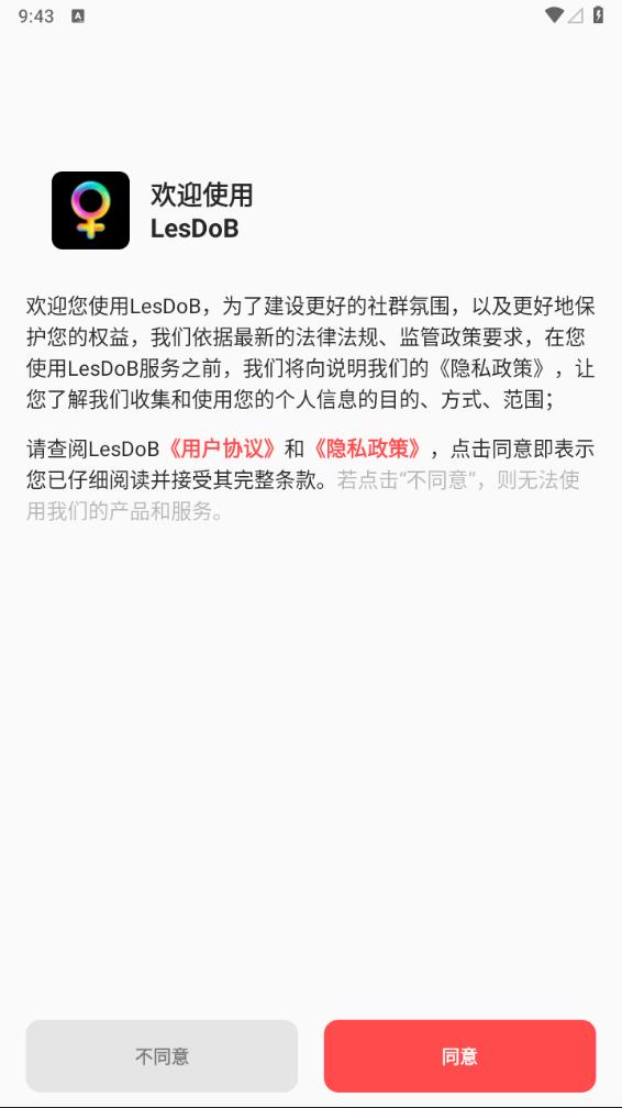 LesDoB育儿辅食app 截图2