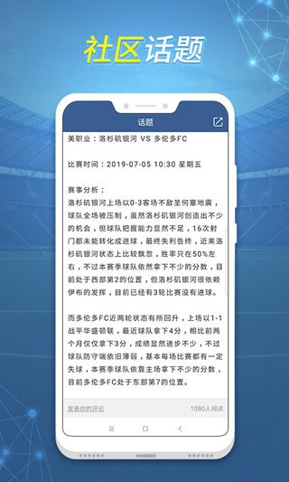 球探足球比分老版本 截图2