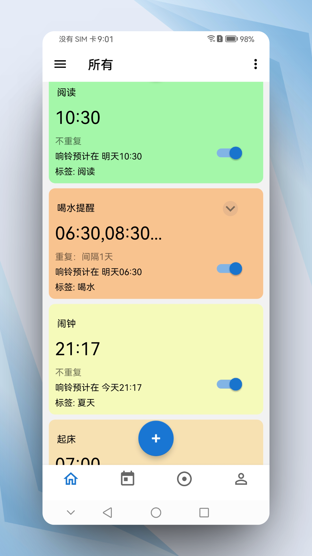 晨星闹钟 1