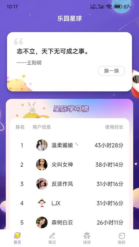 乐园星球最新版 1