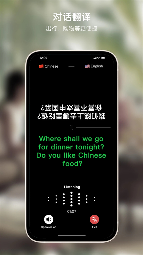 Sweetalk最新版本 截图3