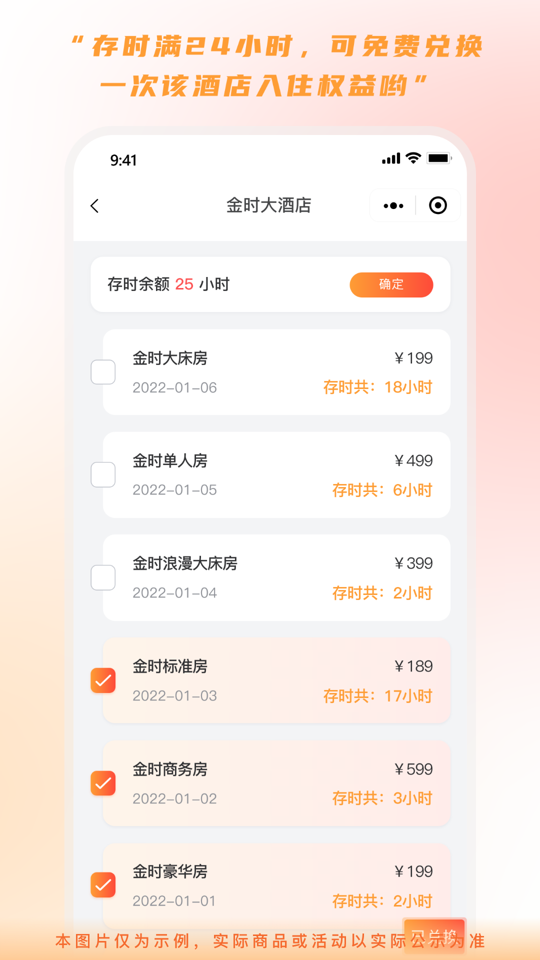 金时房客app 截图2