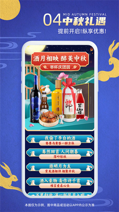 同城酒库app 1