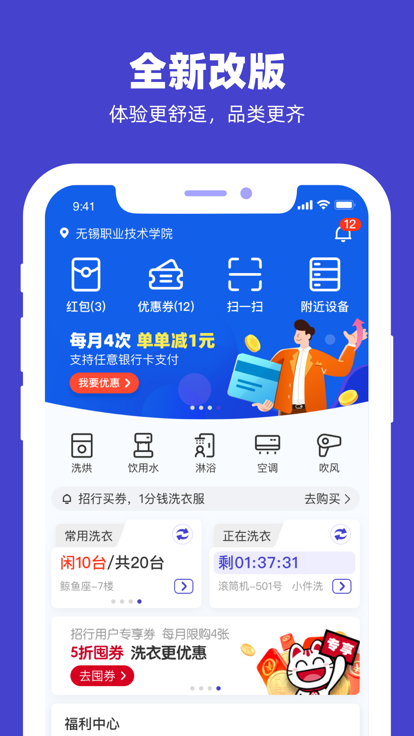 U净app 截图1