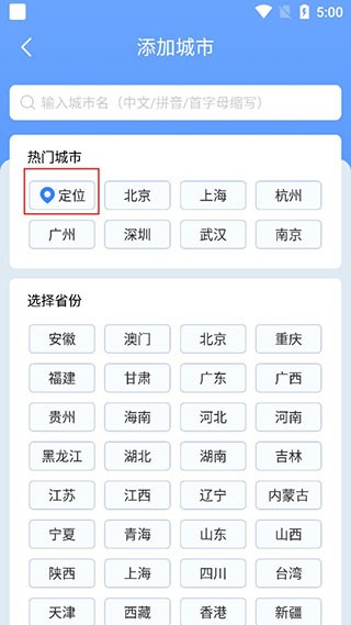 时雨天气预报2025 截图3