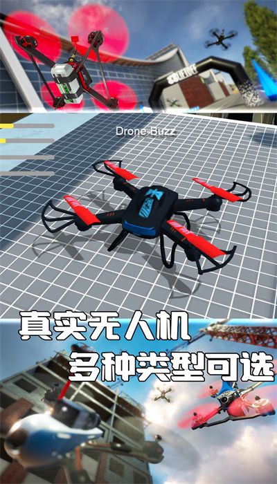 天空之翼任务执行者 截图3