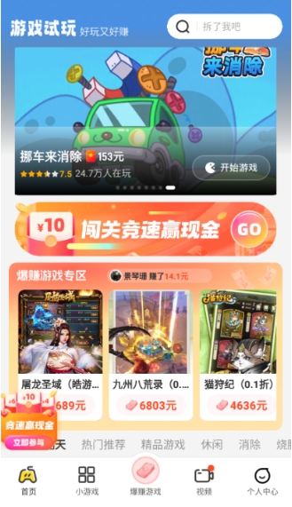 乐享趣盒app免费版 截图4